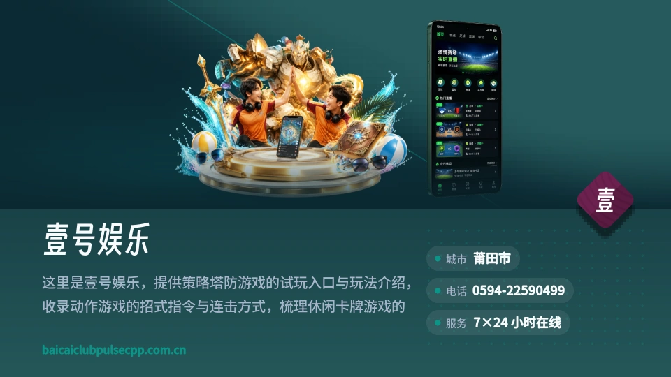 壹号娱乐介绍
